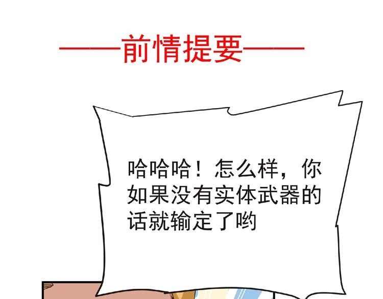 第47话 方舟篇 决斗