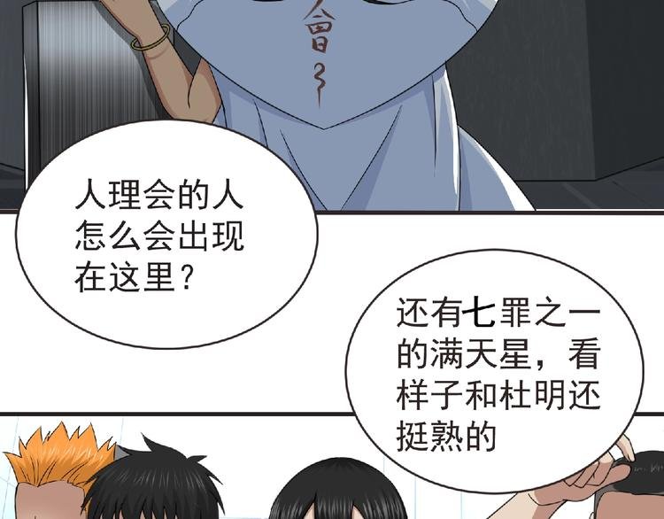 第47话 方舟篇 决斗