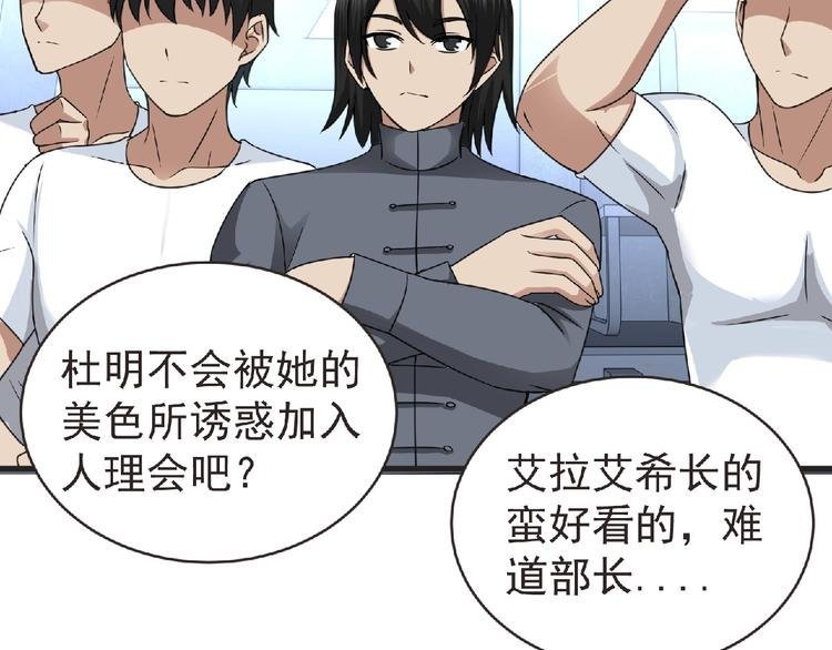 第47话 方舟篇 决斗
