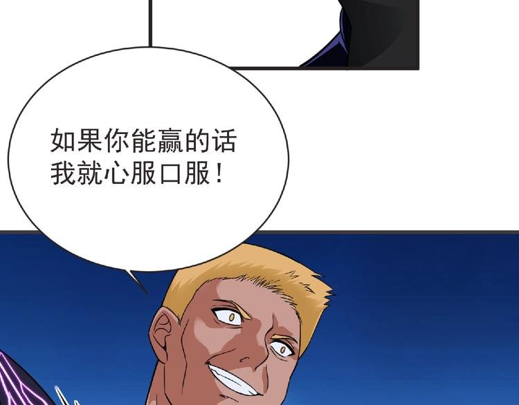 第47话 方舟篇 决斗
