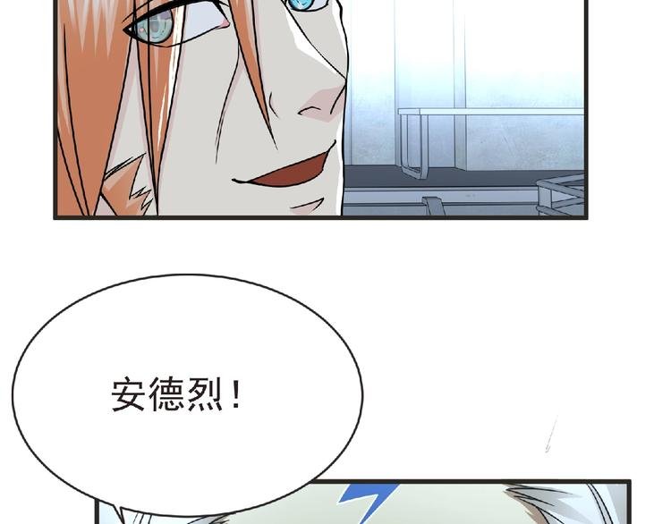 第48话 方舟篇 暗示