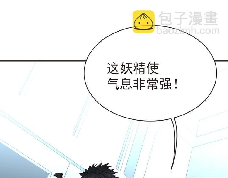 第48话 方舟篇 暗示