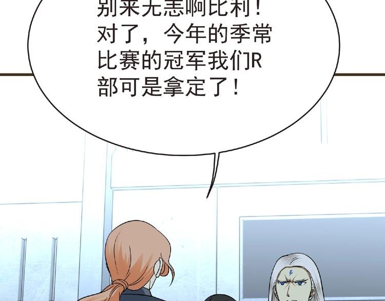第48话 方舟篇 暗示