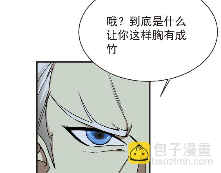 第48话 方舟篇 暗示