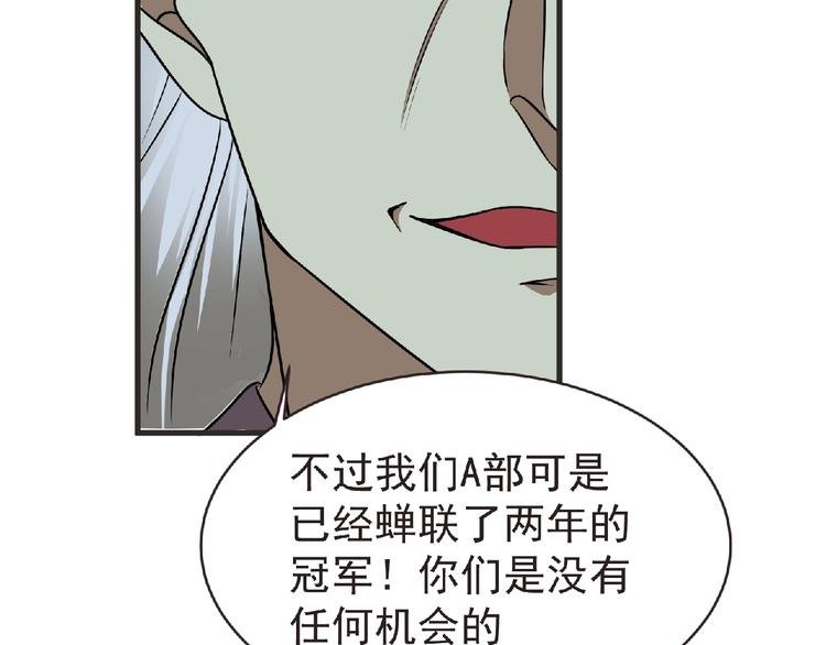 第48话 方舟篇 暗示