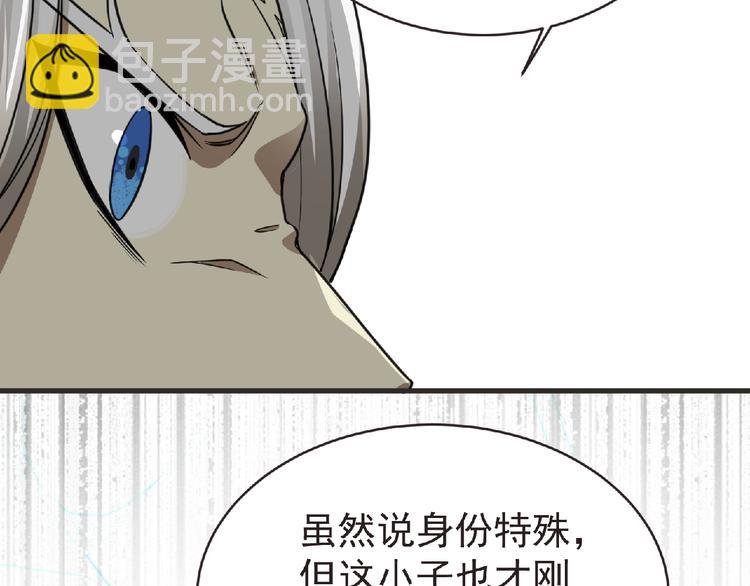 第48话 方舟篇 暗示