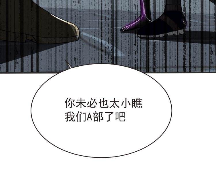 第48话 方舟篇 暗示