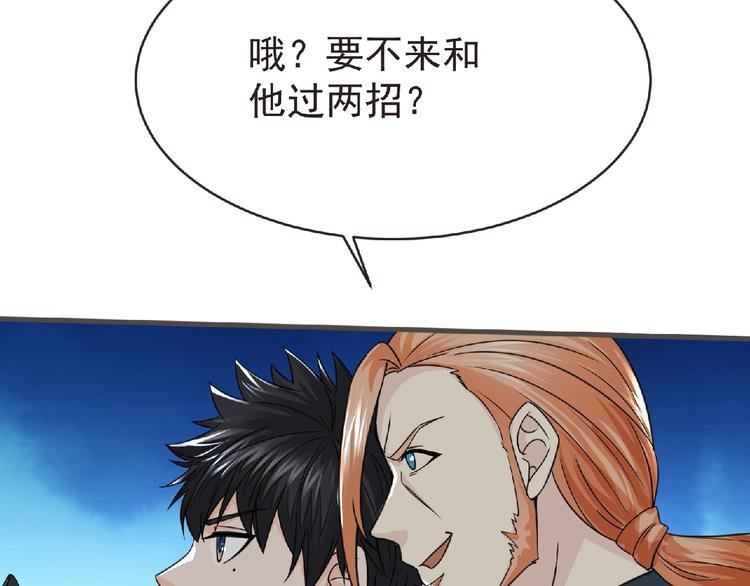 第48话 方舟篇 暗示