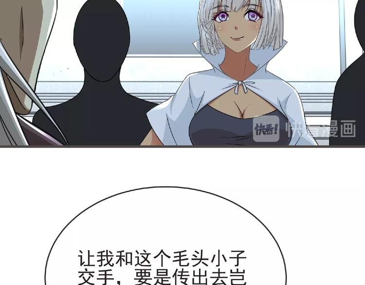 第48话 方舟篇 暗示