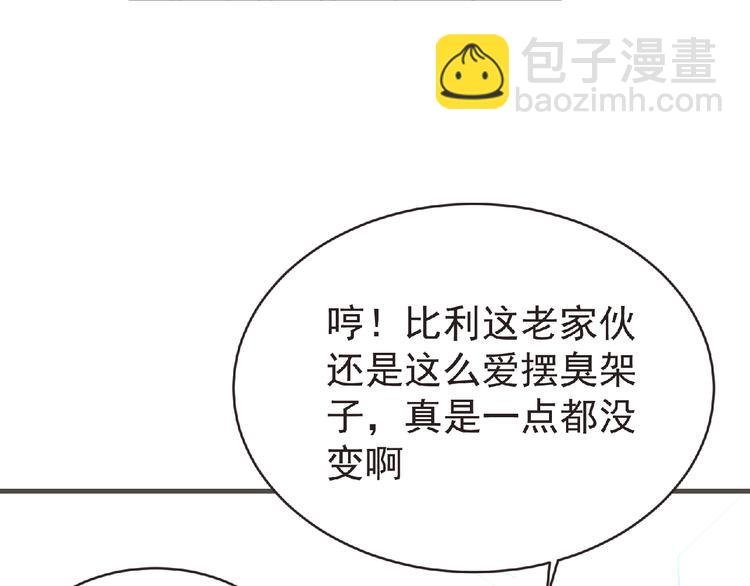 第48话 方舟篇 暗示