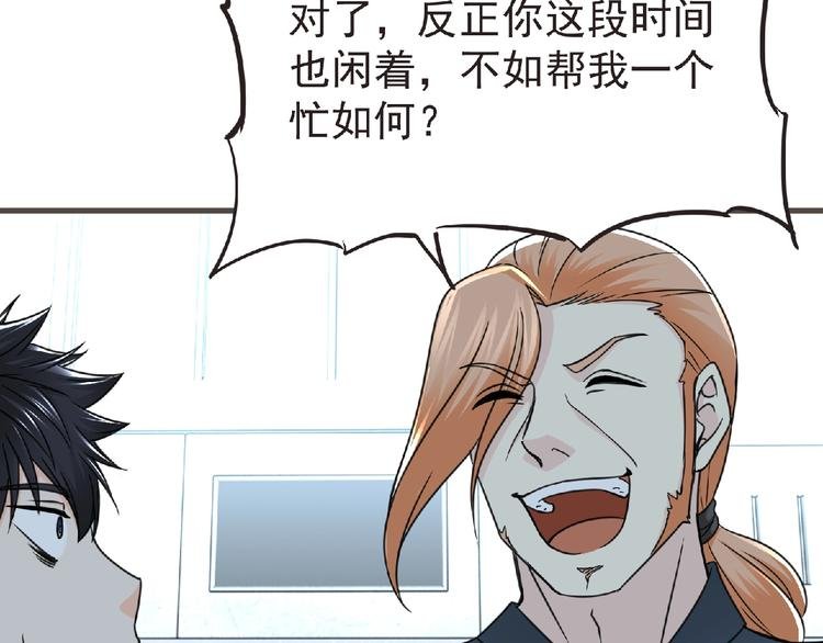 第48话 方舟篇 暗示