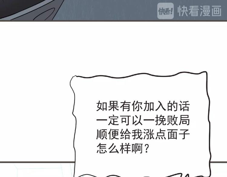 第48话 方舟篇 暗示