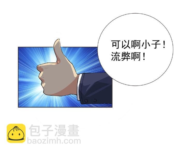 第4话 艾拉·克莱门斯