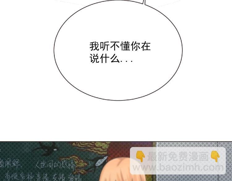 第4话 艾拉·克莱门斯