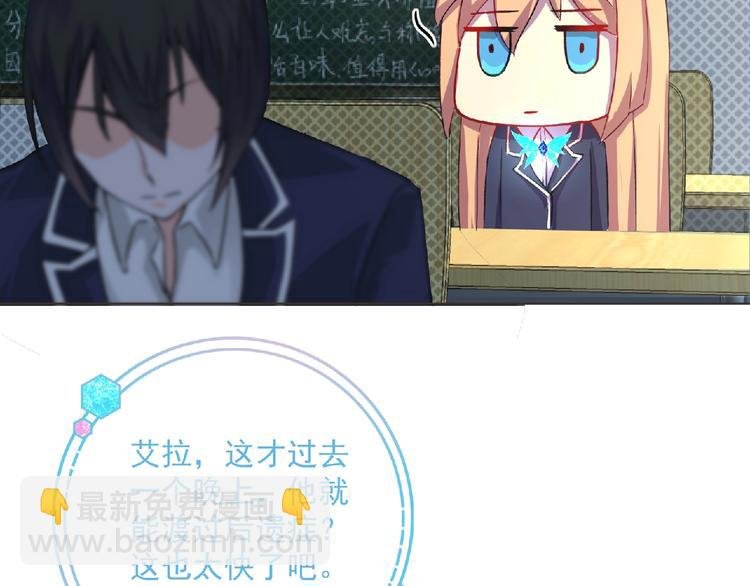 第4话 艾拉·克莱门斯
