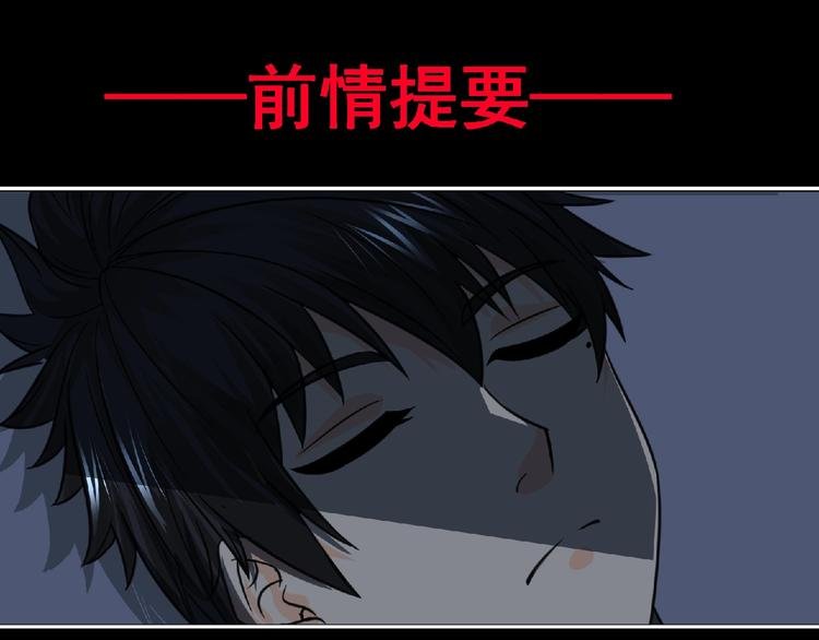 第49话 方舟篇 清扫