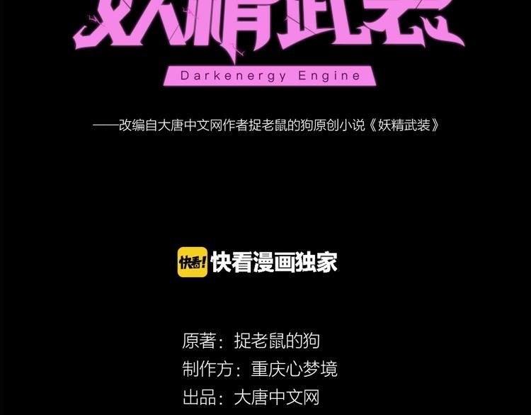 第49话 方舟篇 清扫