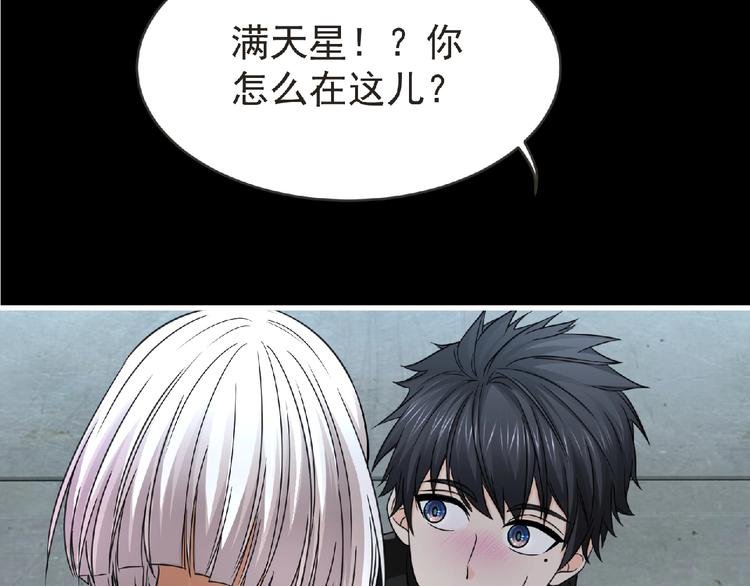 第49话 方舟篇 清扫