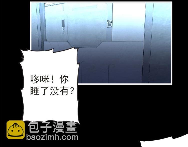 第49话 方舟篇 清扫