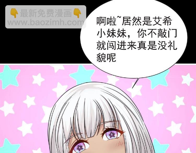 第49话 方舟篇 清扫