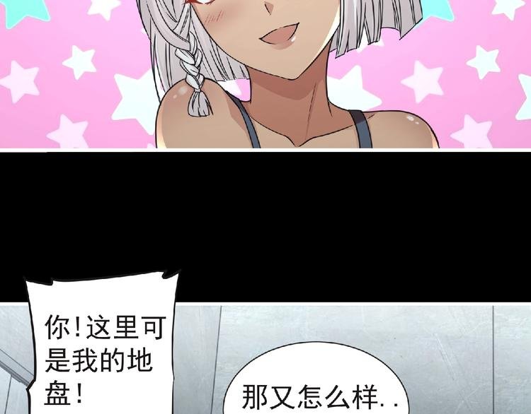 第49话 方舟篇 清扫