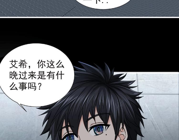 第49话 方舟篇 清扫