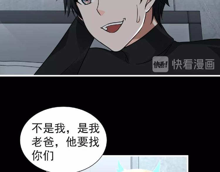 第49话 方舟篇 清扫