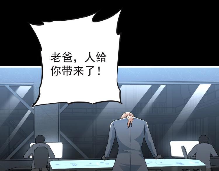 第49话 方舟篇 清扫