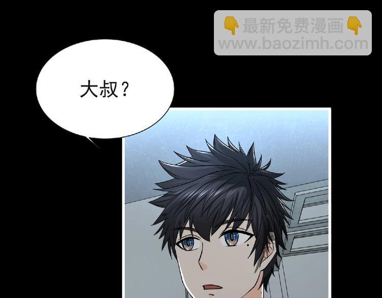 第49话 方舟篇 清扫