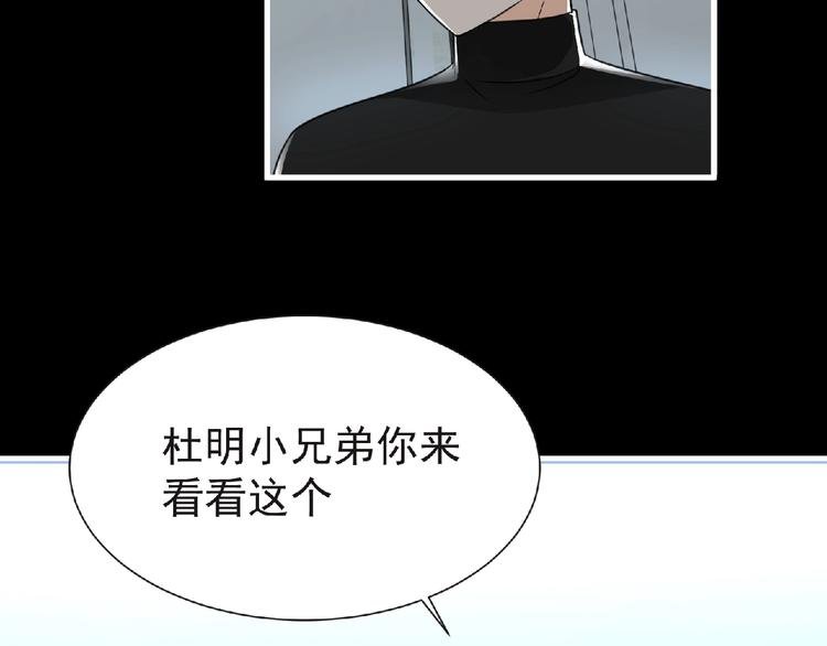 第49话 方舟篇 清扫