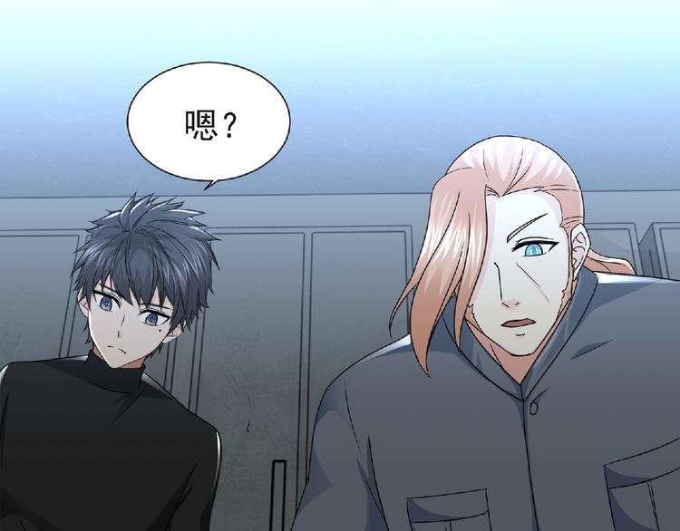 第49话 方舟篇 清扫