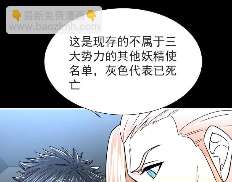 第49话 方舟篇 清扫