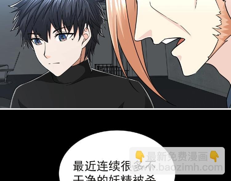 第49话 方舟篇 清扫