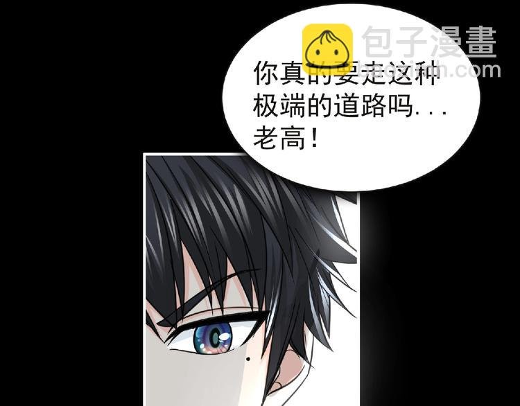 第50话 方舟篇 调虎