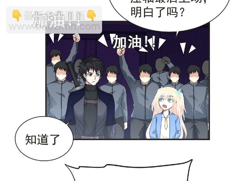 第50话 方舟篇 调虎