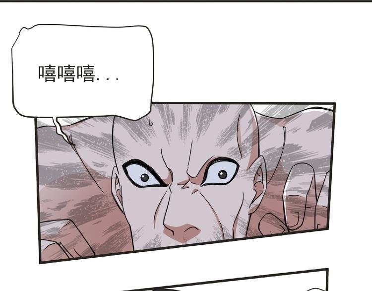 第50话 方舟篇 调虎