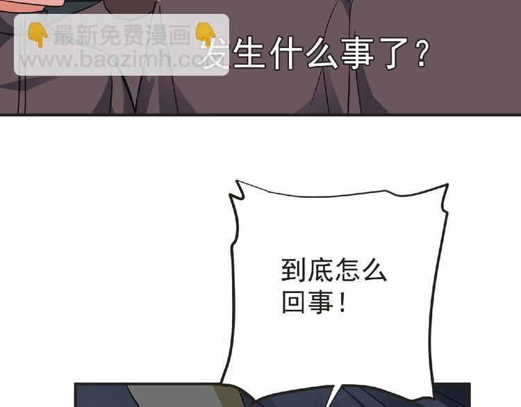 第50话 方舟篇 调虎