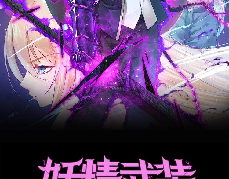 第53话 方舟篇 遇袭（1）