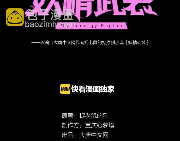 第53话 方舟篇 遇袭（1）
