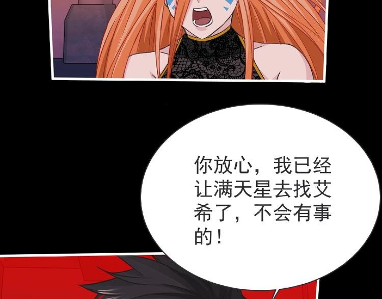 第54话 方舟篇 袭击（2）