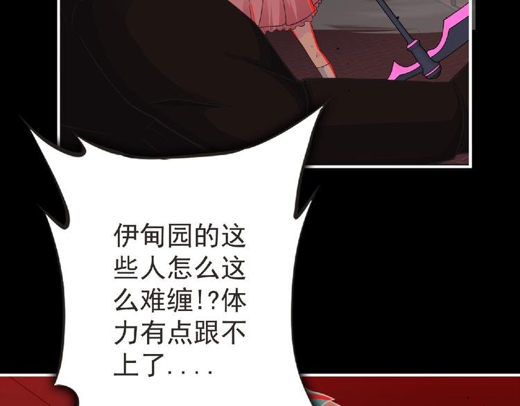 第54话 方舟篇 袭击（2）