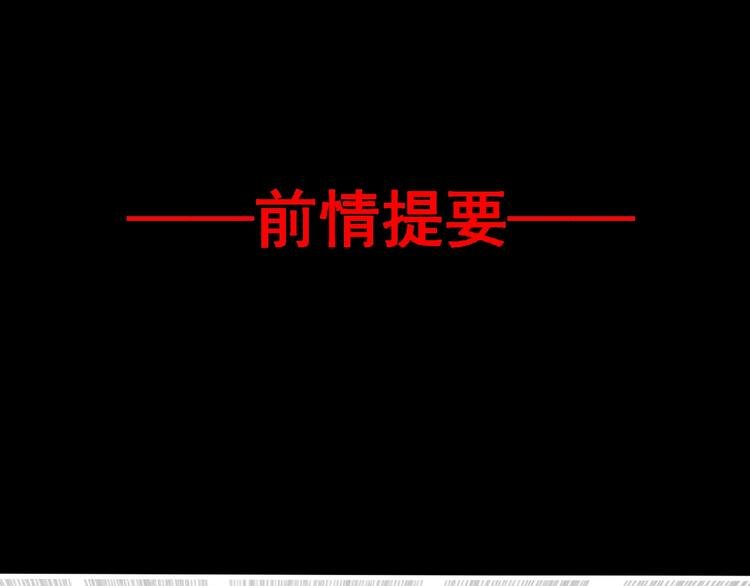 第55话 方舟篇 袭击（3）