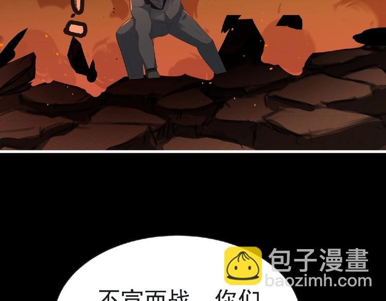 第55话 方舟篇 袭击（3）