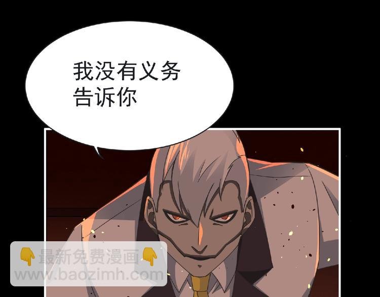 第55话 方舟篇 袭击（3）