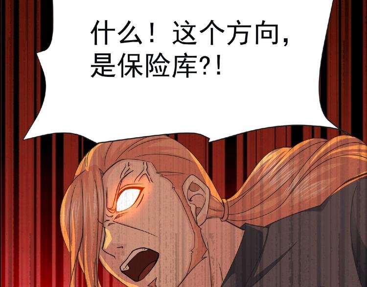 第55话 方舟篇 袭击（3）