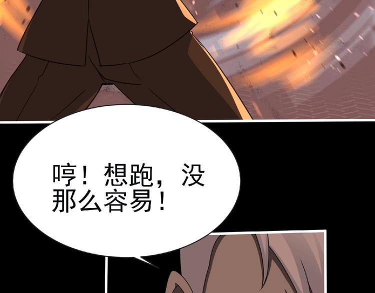 第55话 方舟篇 袭击（3）