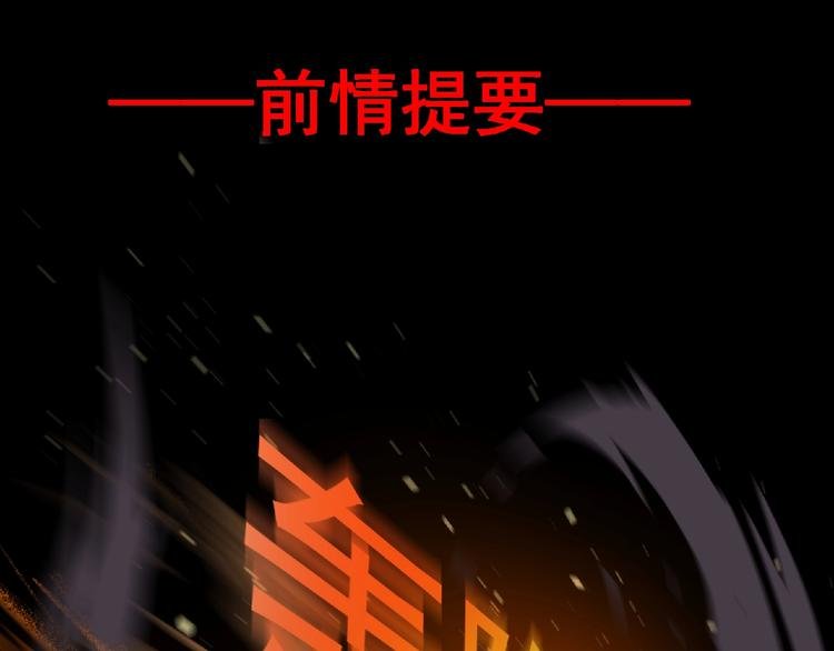 第56话 方舟篇 人理会遇袭