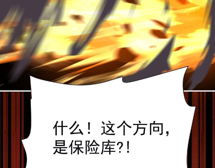 第56话 方舟篇 人理会遇袭