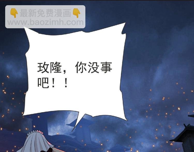 第56话 方舟篇 人理会遇袭