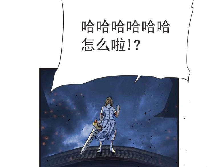 第56话 方舟篇 人理会遇袭